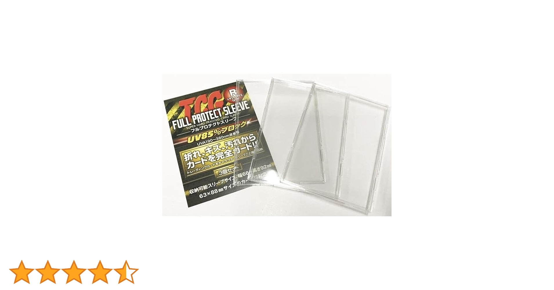 TCGフルプロテクトスリーブ レギュラーサイズまとめ売り　200個セット Amazon.co.jp: 【メーカー公式ストア】 フルプロテクトスリーブ